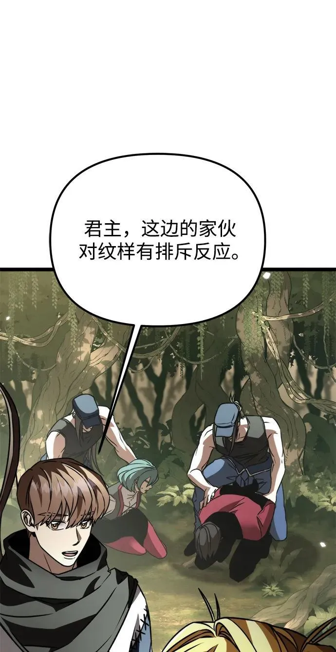 第39话 塔（4） 第39页