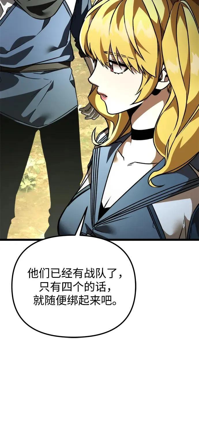 第39话 塔（4） 第40页