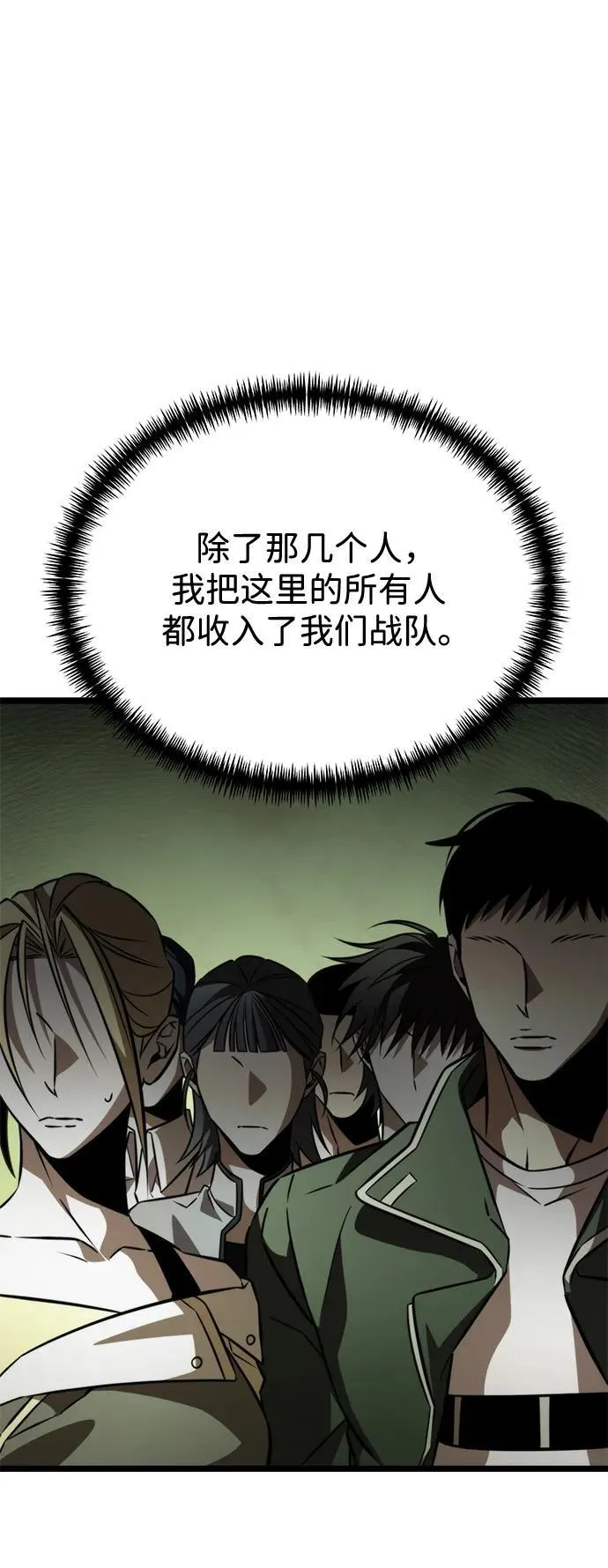 第39话 塔（4） 第43页