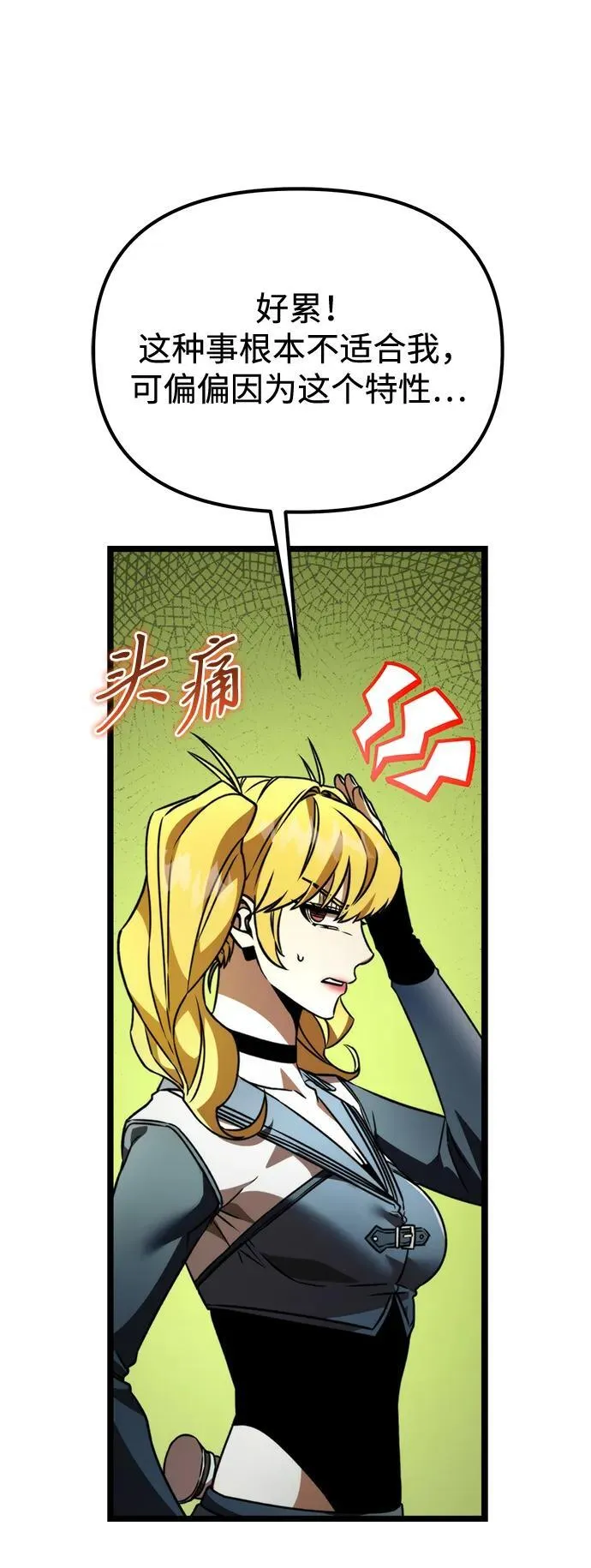 第39话 塔（4） 第44页