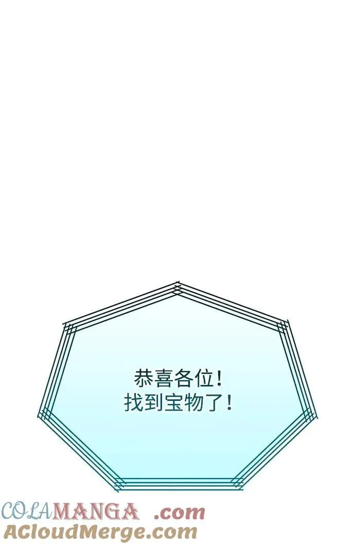 第39话 塔（4） 第45页