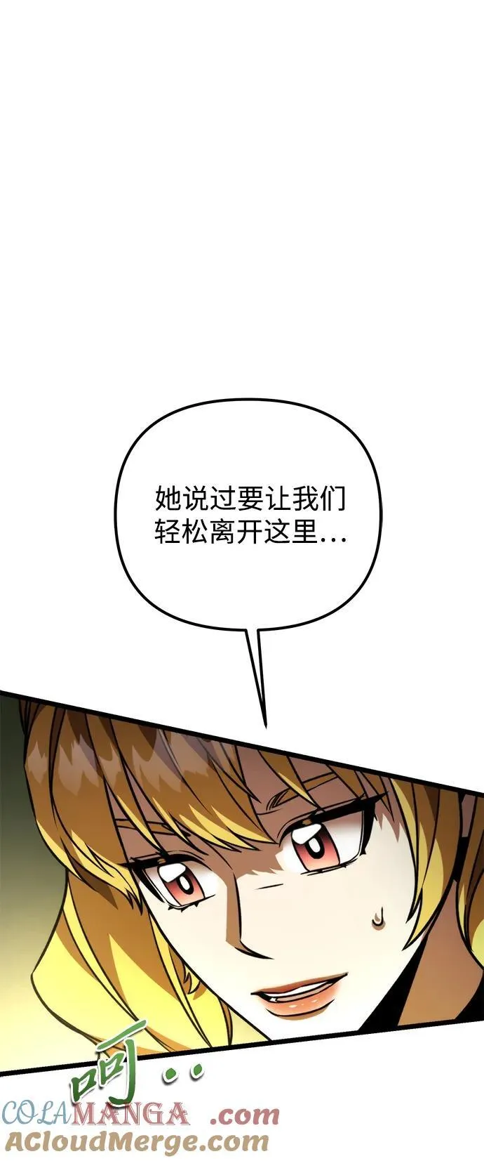 第39话 塔（4） 第49页