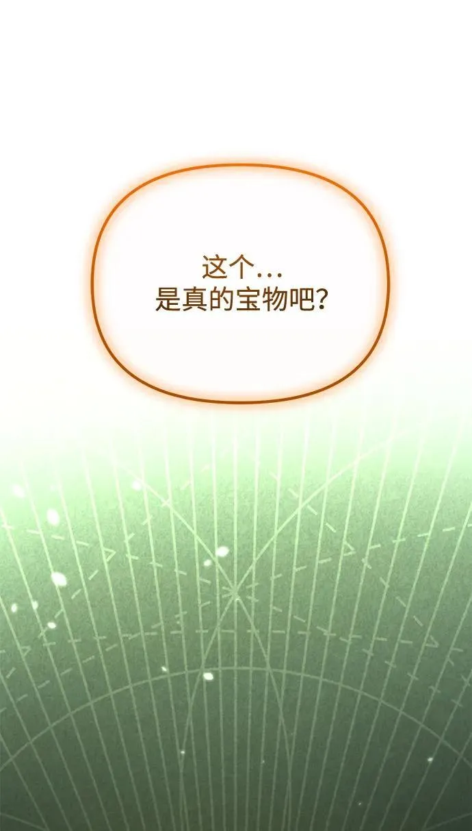 第39话 塔（4） 第50页