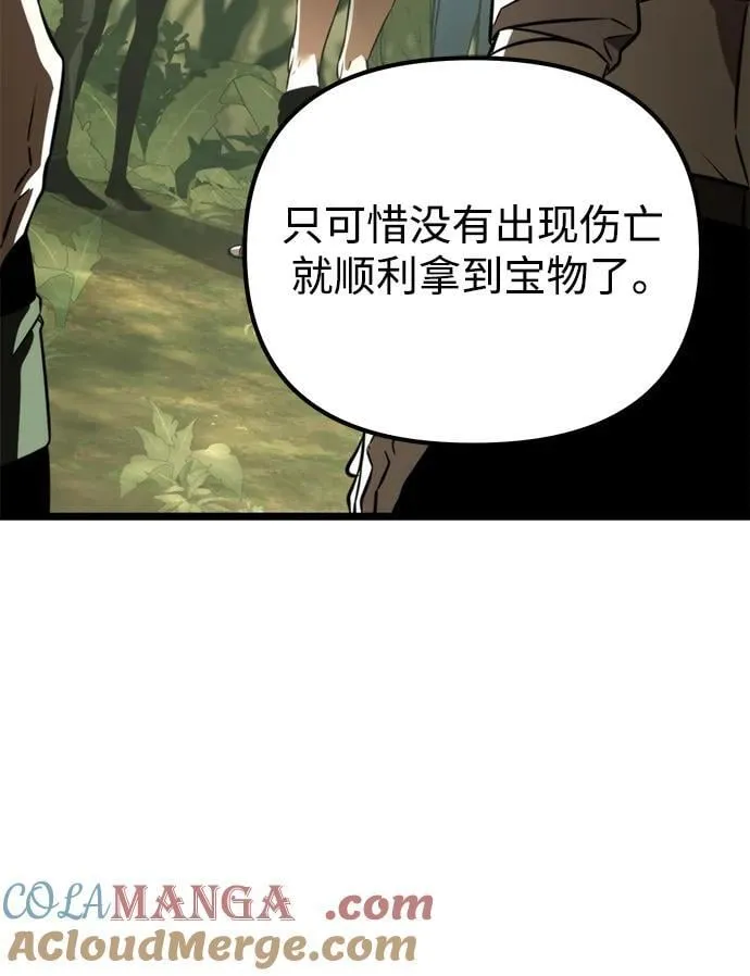 第39话 塔（4） 第53页