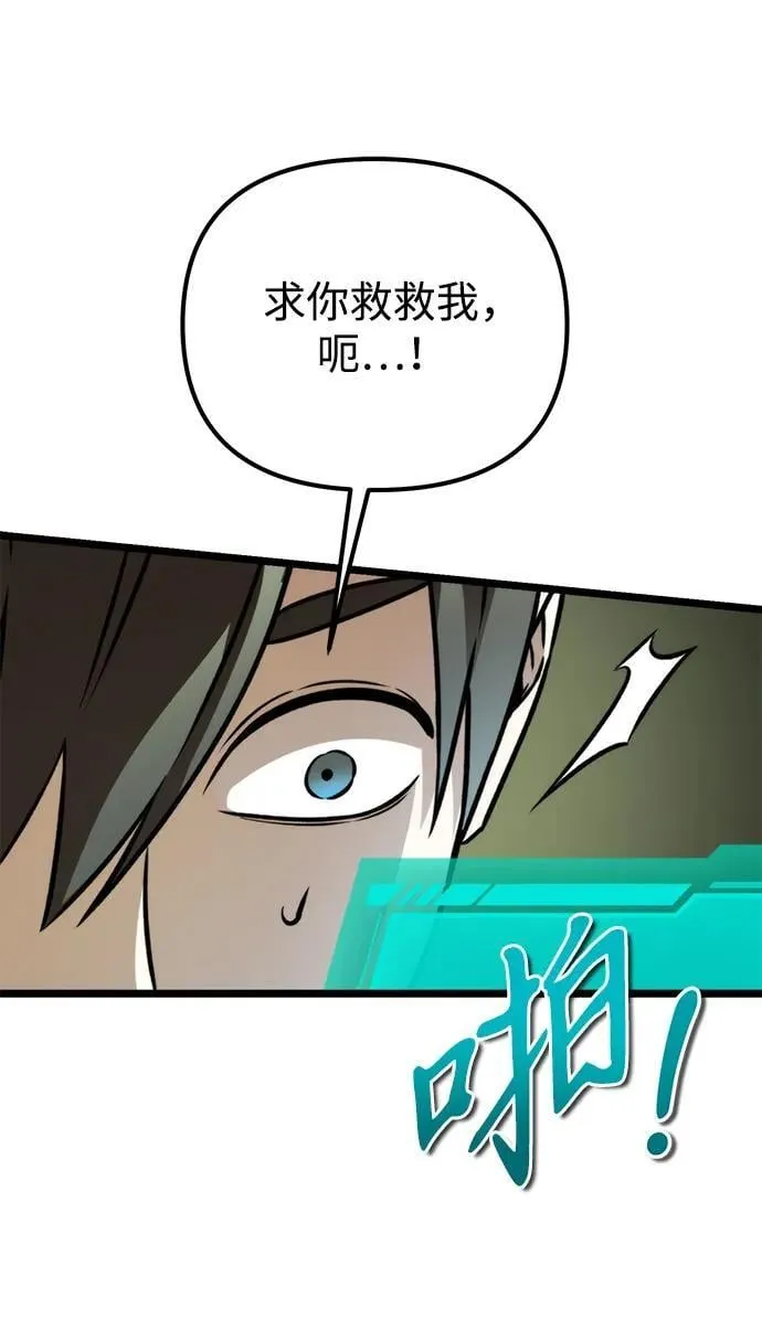 第39话 塔（4） 第59页