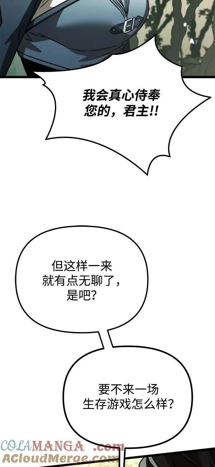 第39话 塔（4） 第61页