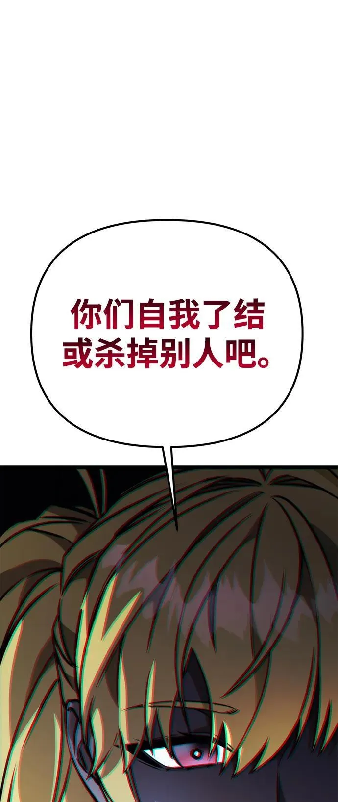 第39话 塔（4） 第63页