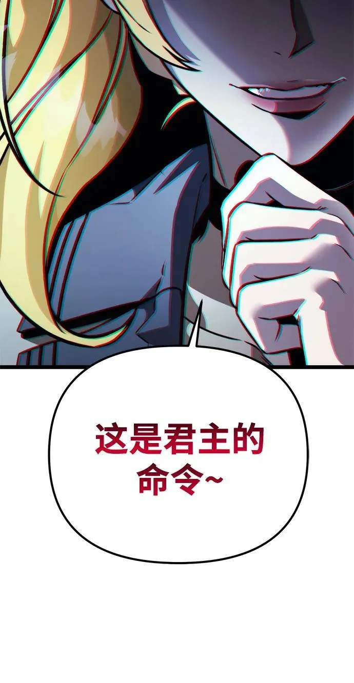 第39话 塔（4） 第64页