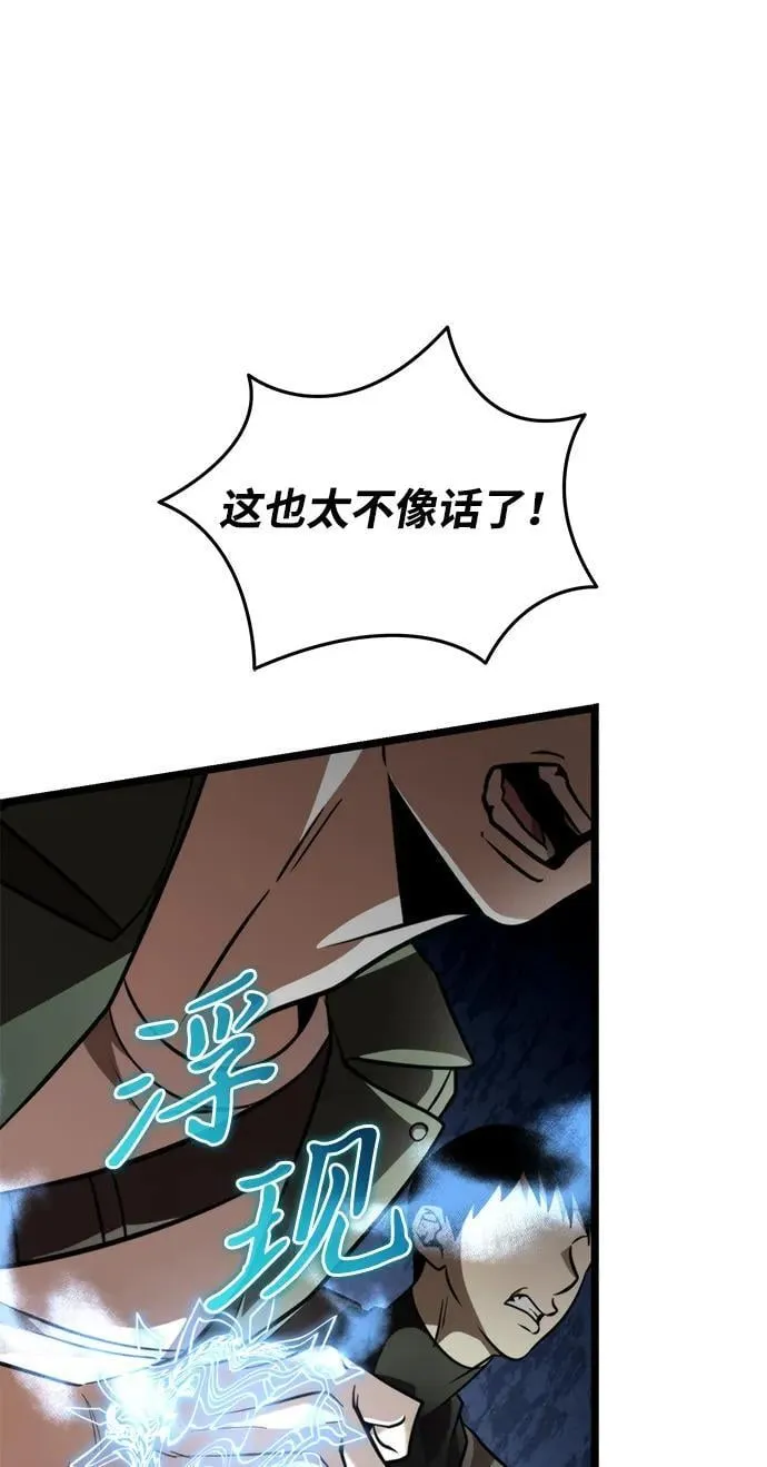 第39话 塔（4） 第66页