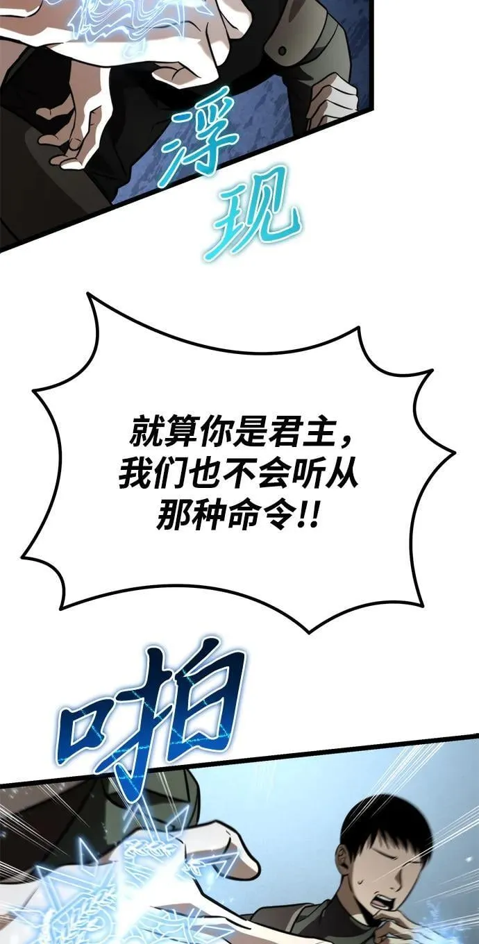 第39话 塔（4） 第67页