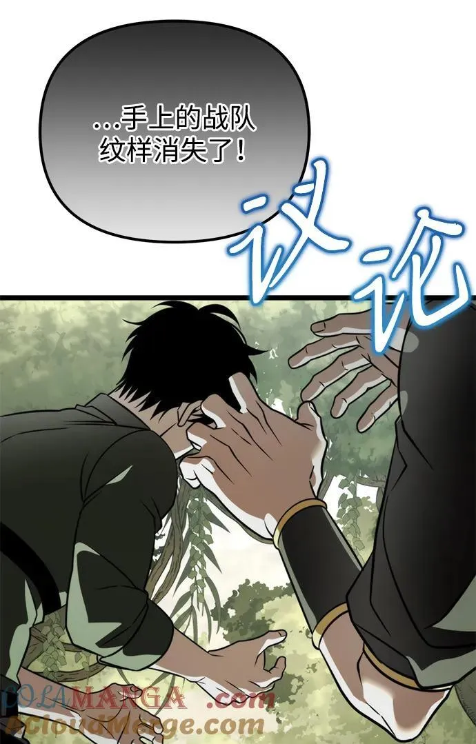 第39话 塔（4） 第69页