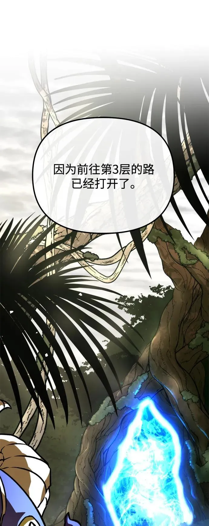 第39话 塔（4） 第72页