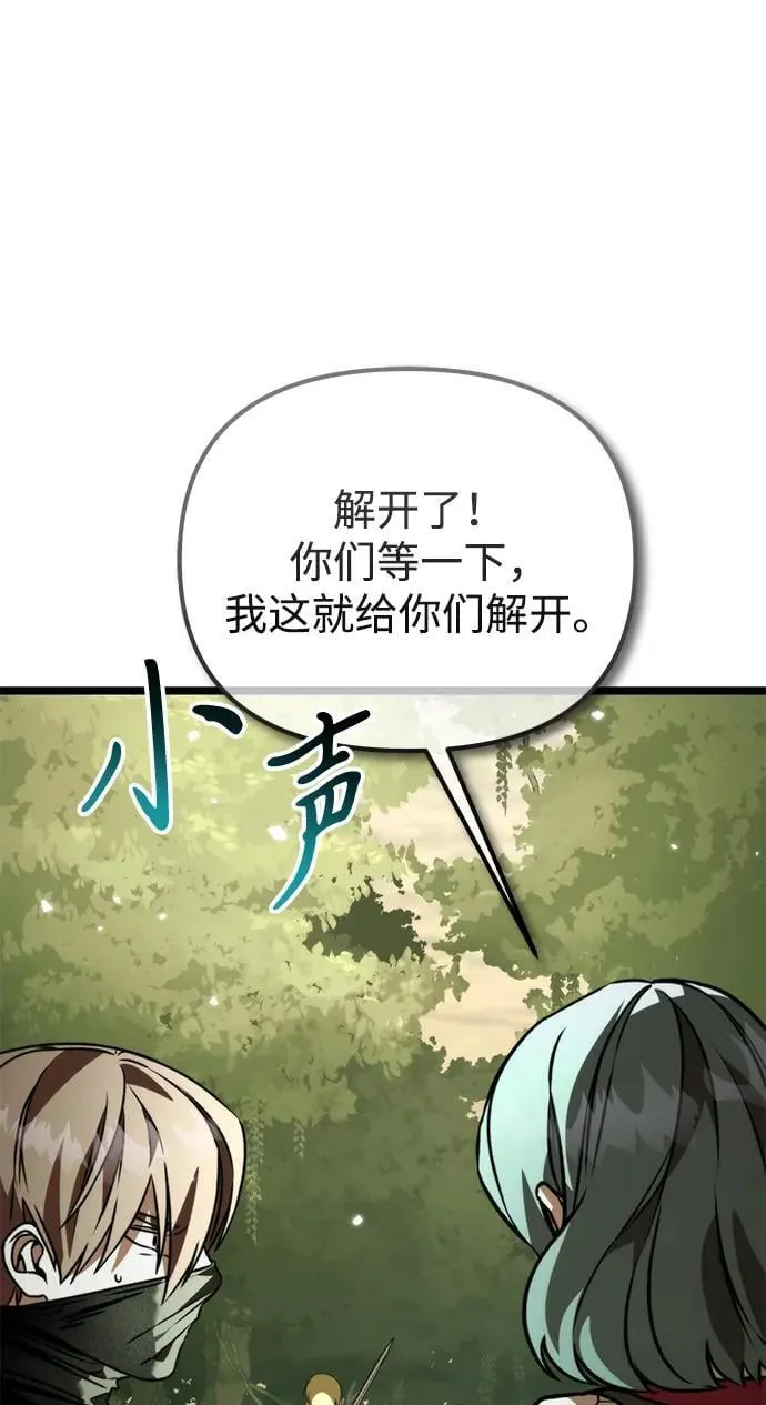 第39话 塔（4） 第75页