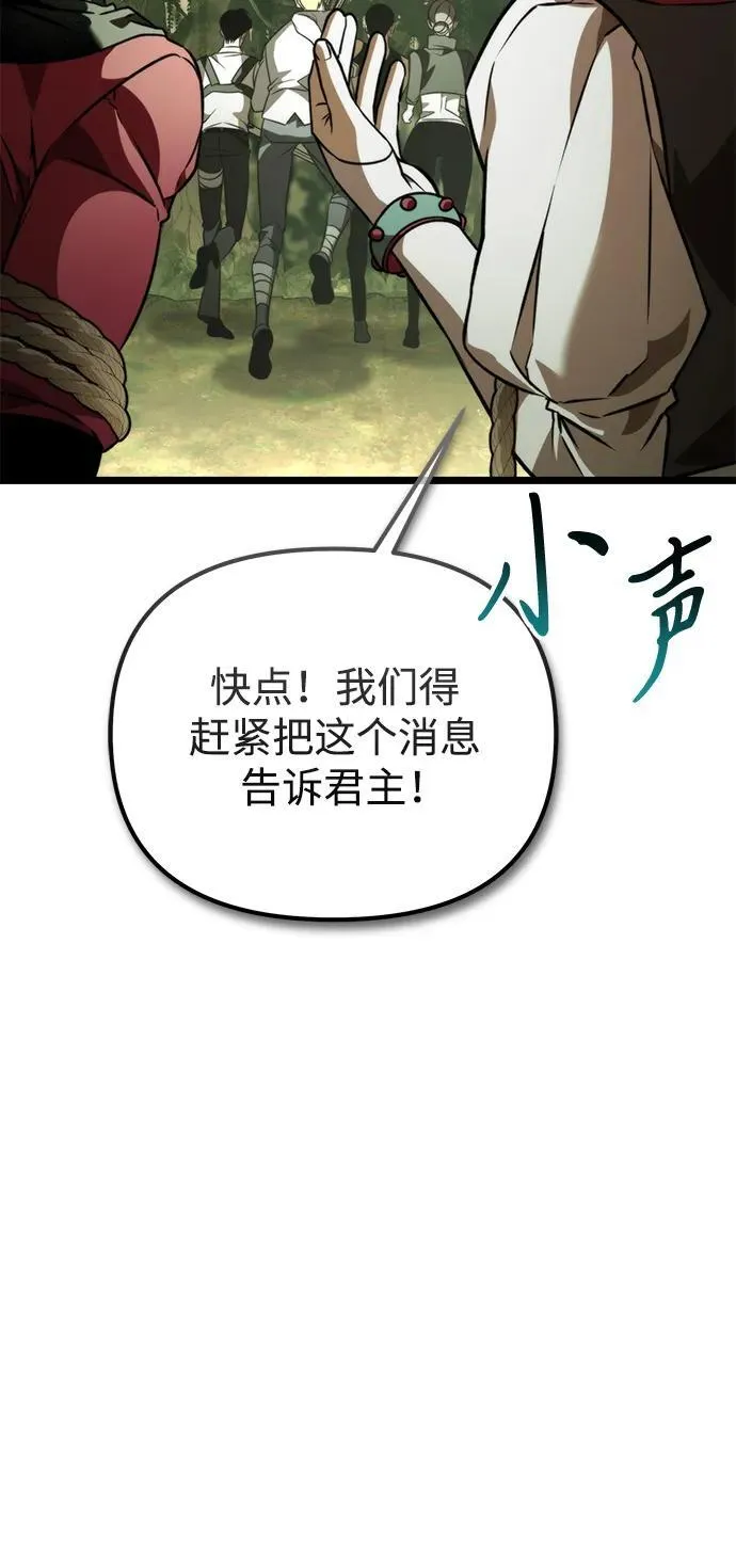 第39话 塔（4） 第76页