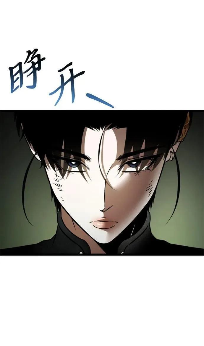 第39话 塔（4） 第78页