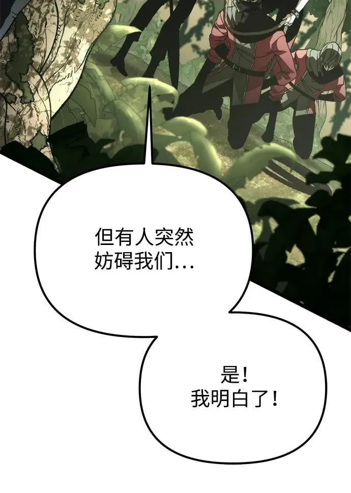 第39话 塔（4） 第80页