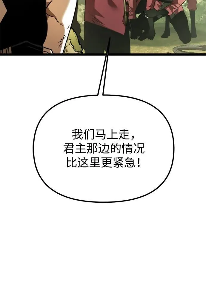 第39话 塔（4） 第82页