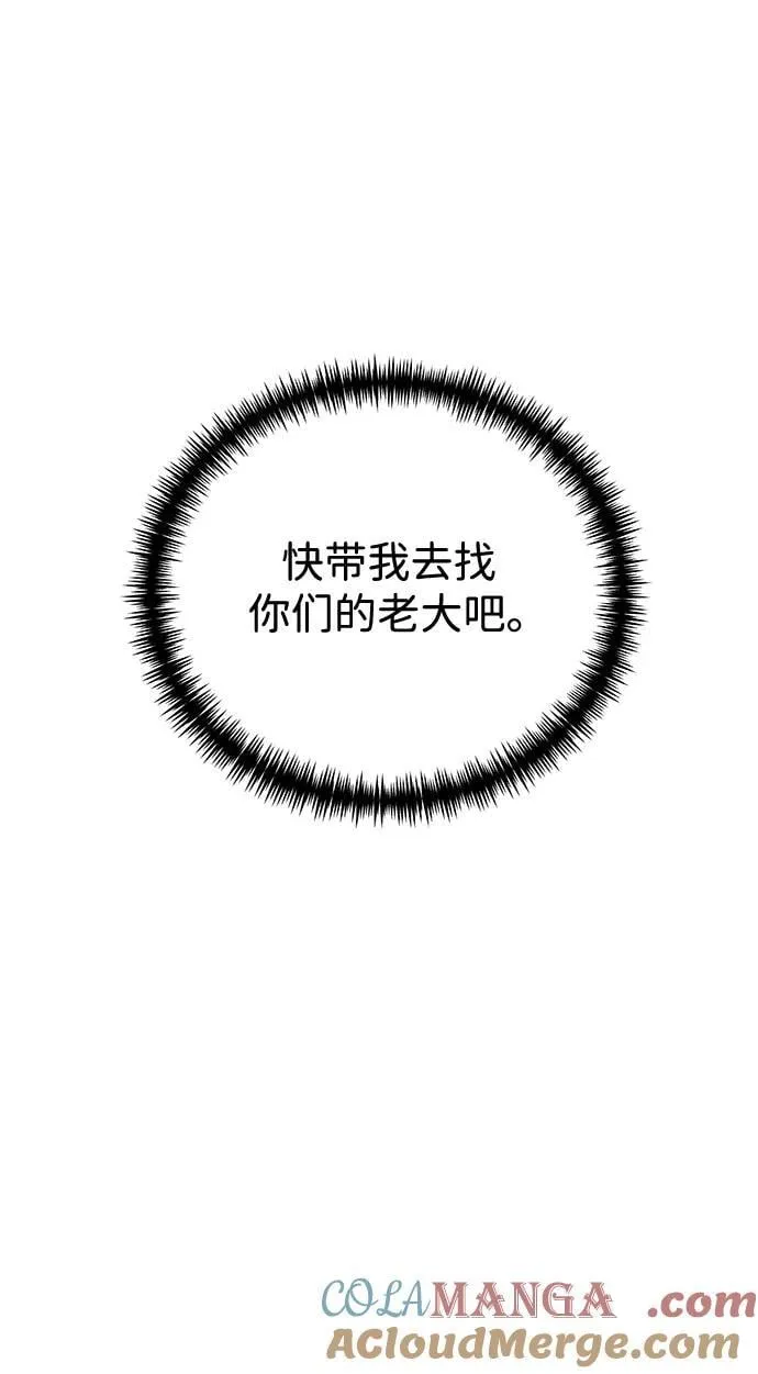第39话 塔（4） 第85页