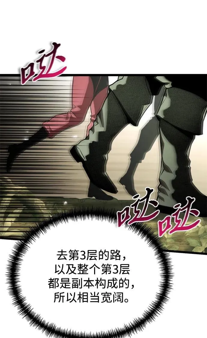 第39话 塔（4） 第86页