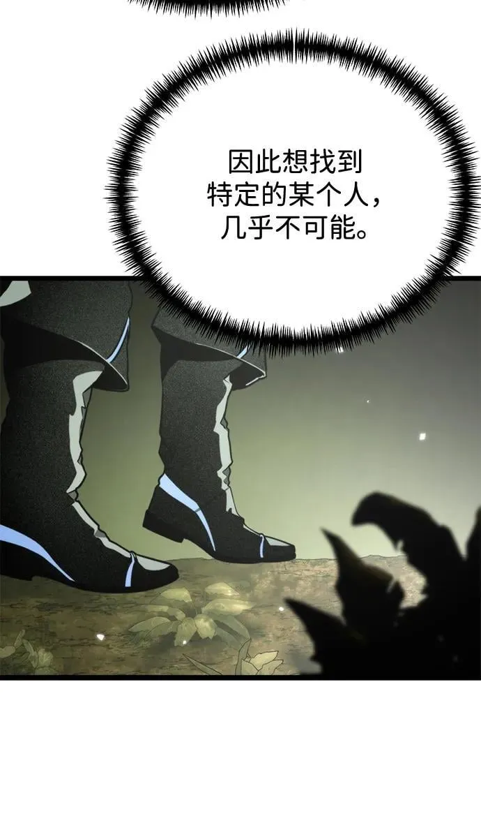 第39话 塔（4） 第87页
