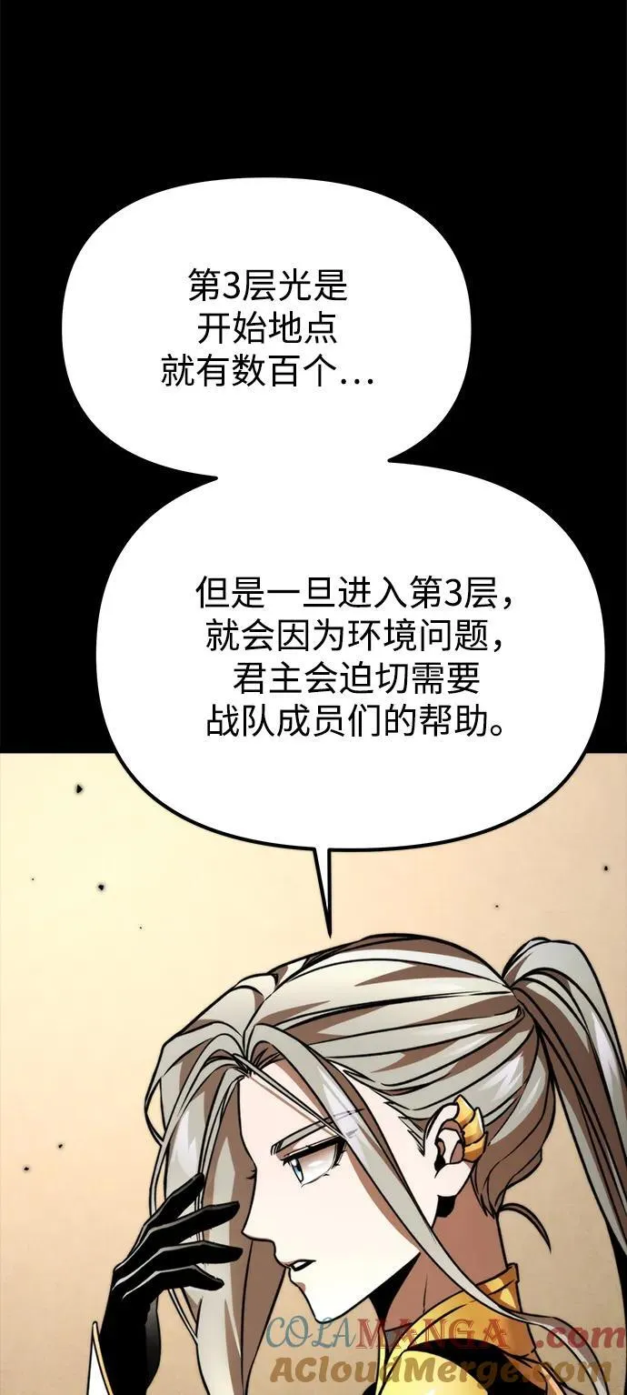 第39话 塔（4） 第93页