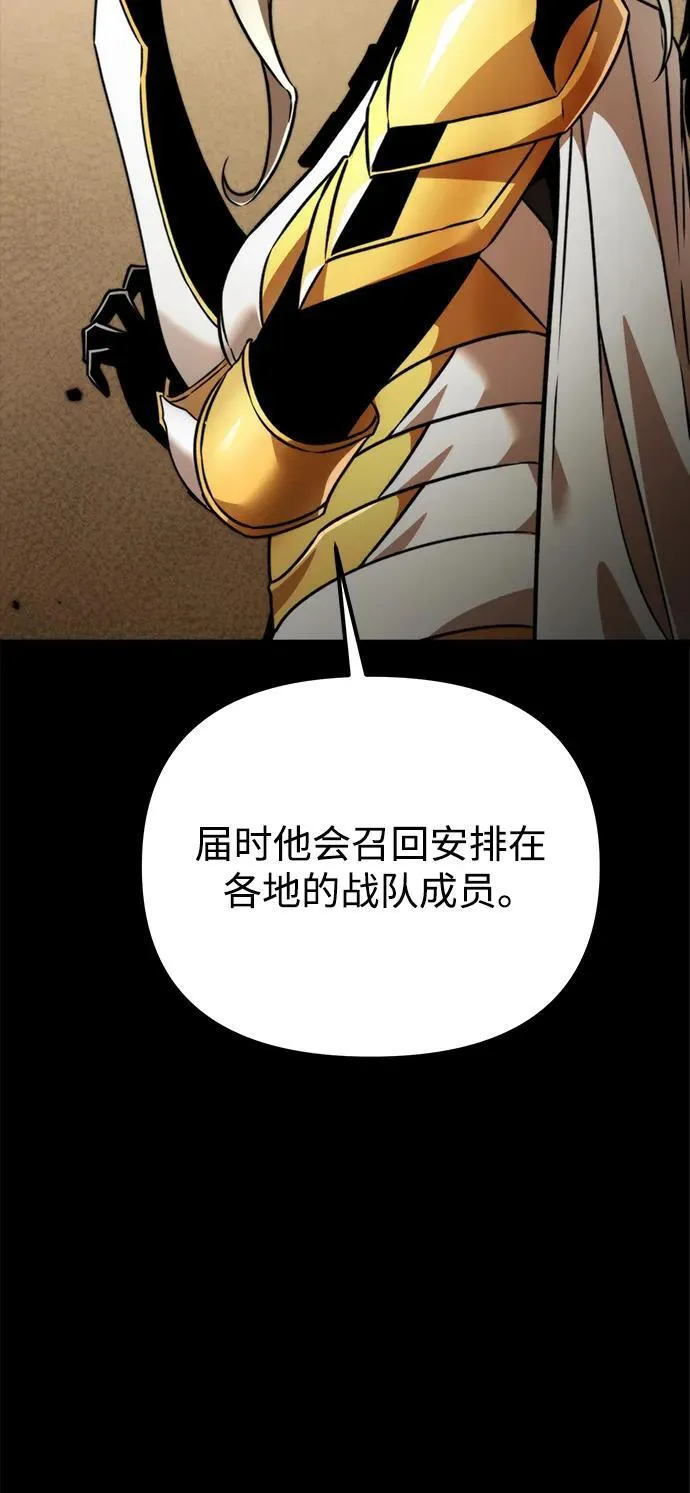 第39话 塔（4） 第94页