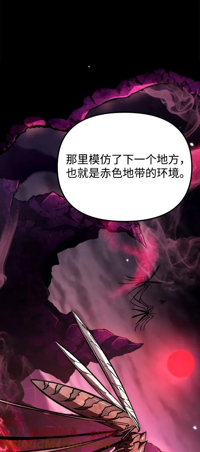 第39话 塔（4） 第97页