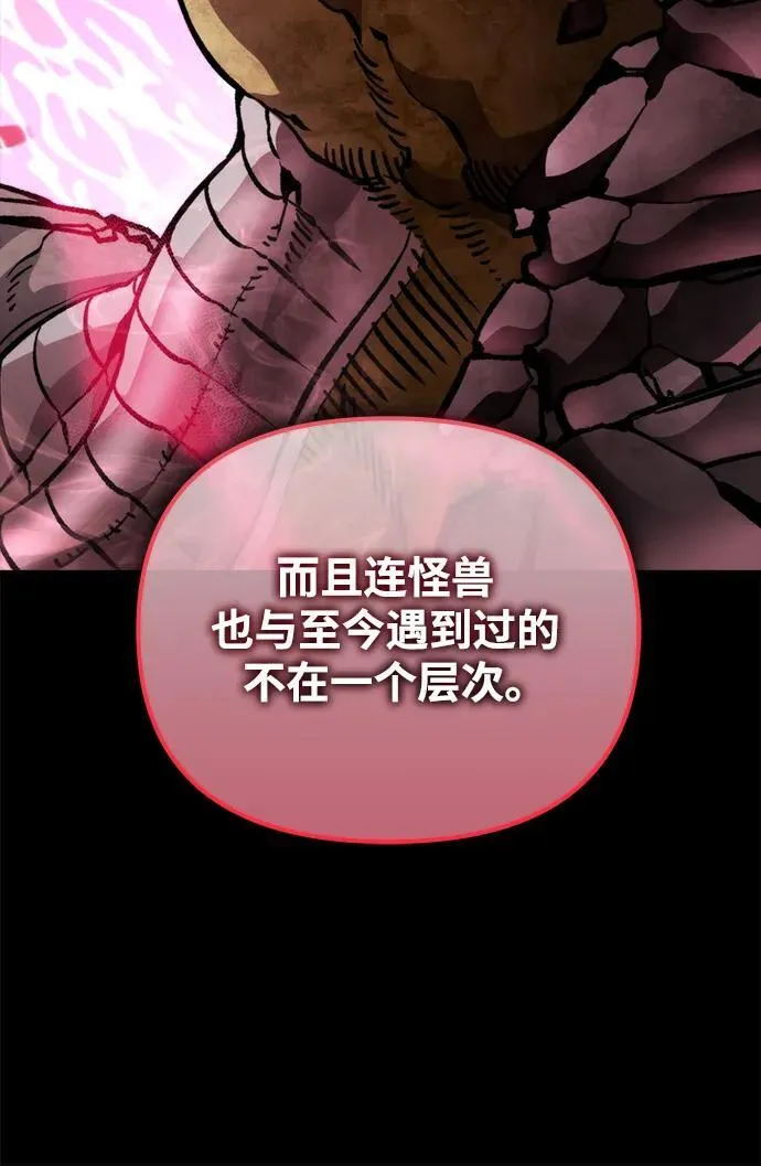 第39话 塔（4） 第99页