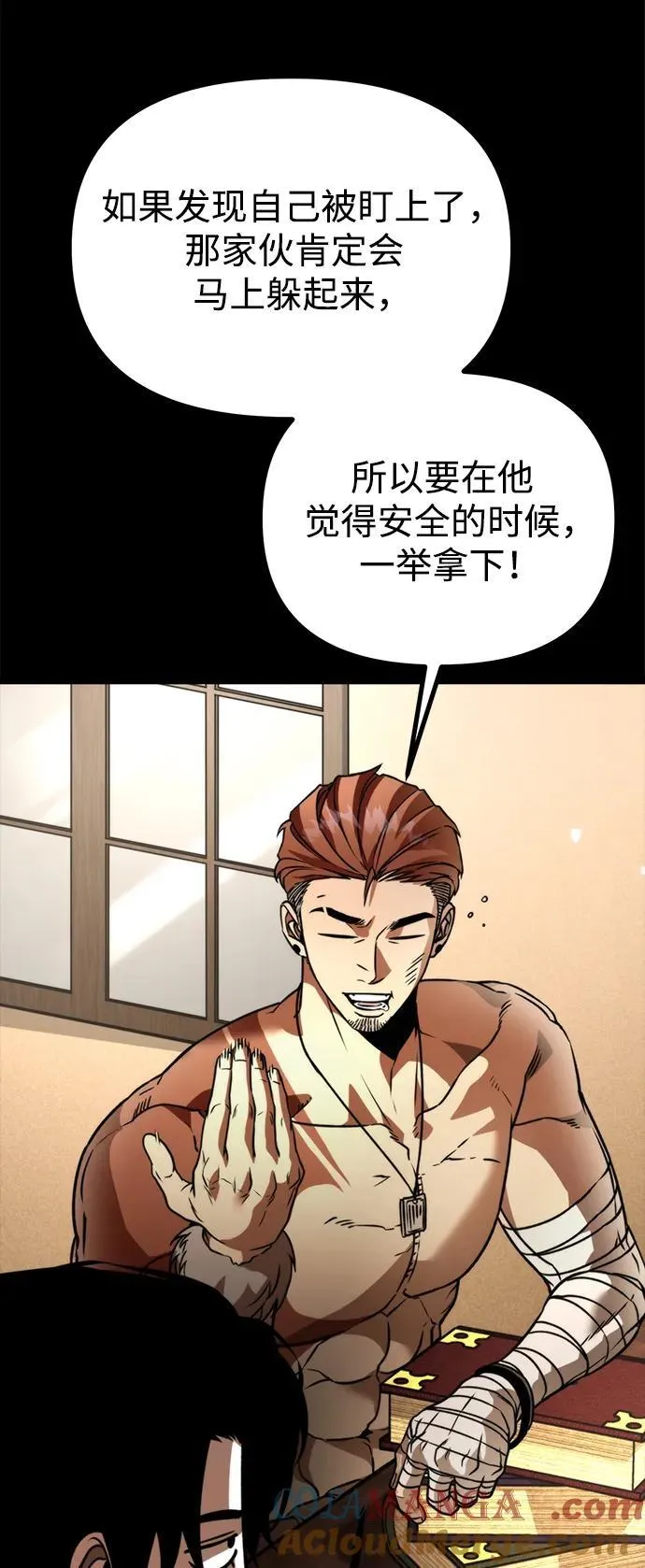第39话 塔（4） 第101页