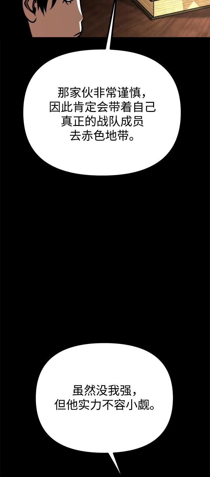 第39话 塔（4） 第102页