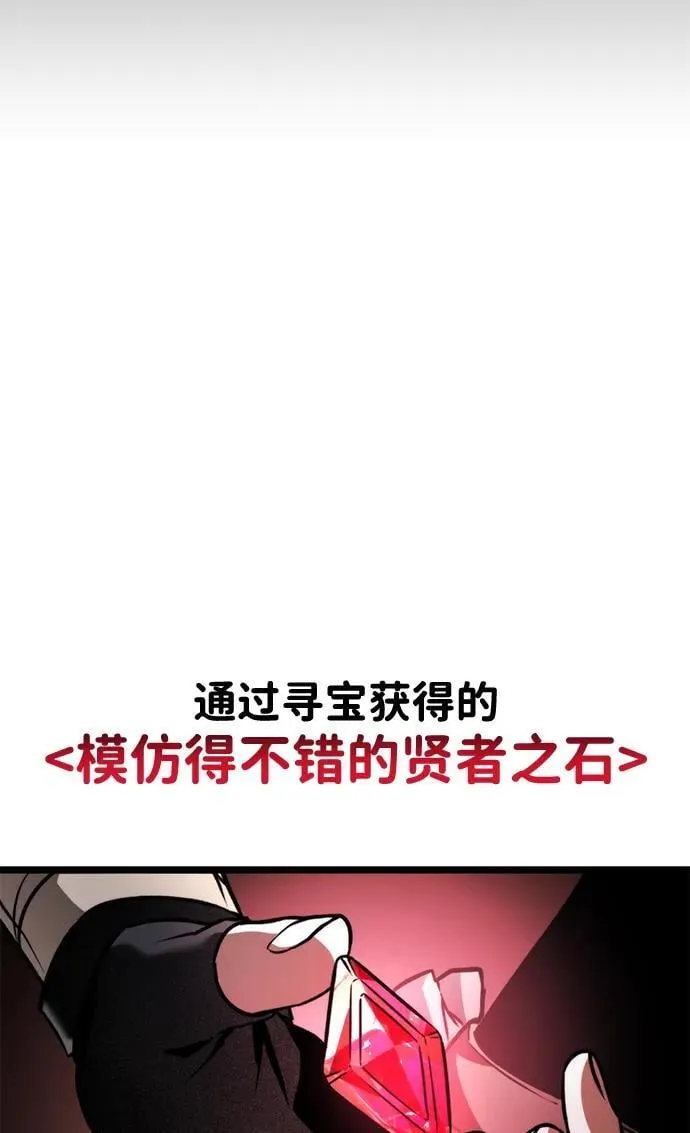 第39话 塔（4） 第104页