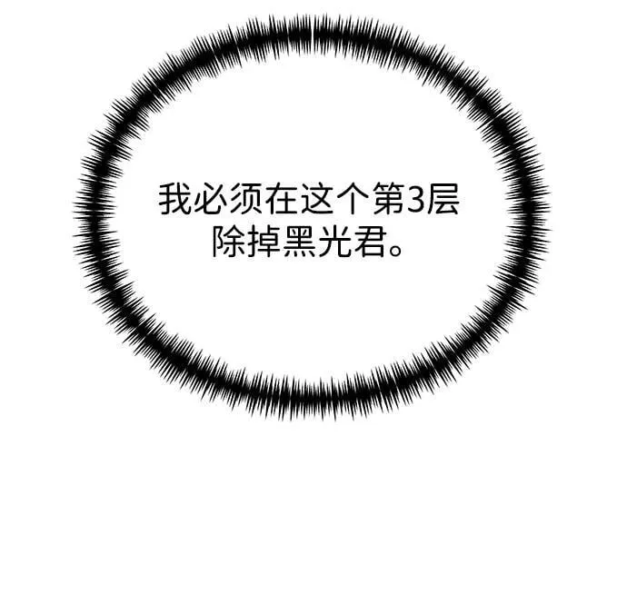 第39话 塔（4） 第107页