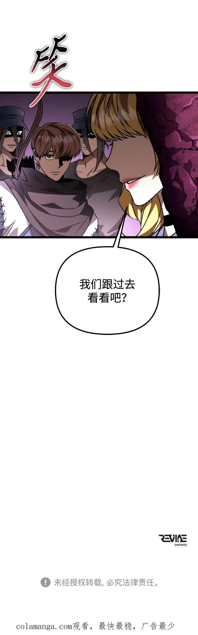 第39话 塔（4） 第111页