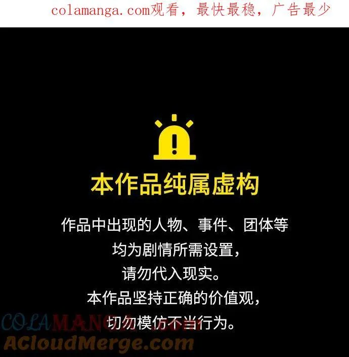 第40话 塔（5） 第1页