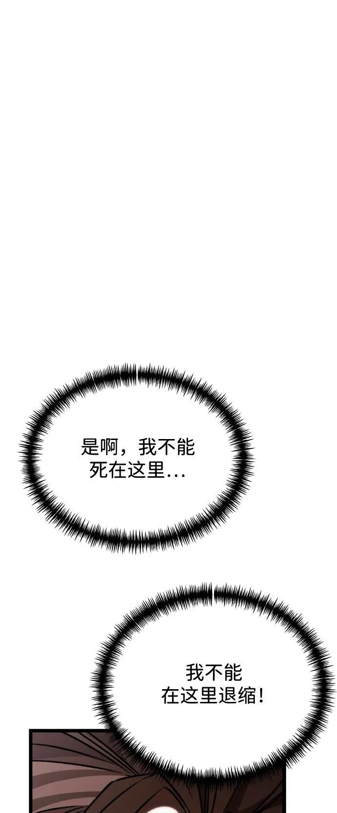 第40话 塔（5） 第28页