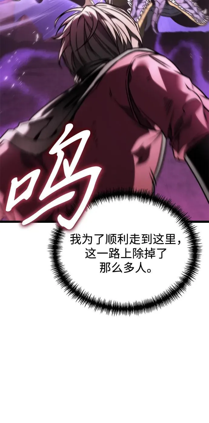 第40话 塔（5） 第31页