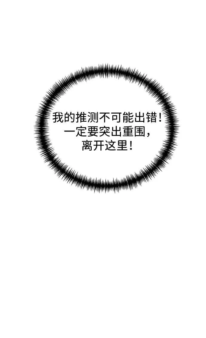 第40话 塔（5） 第32页