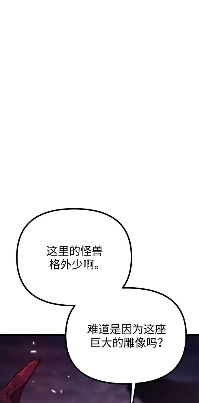 第40话 塔（5） 第34页