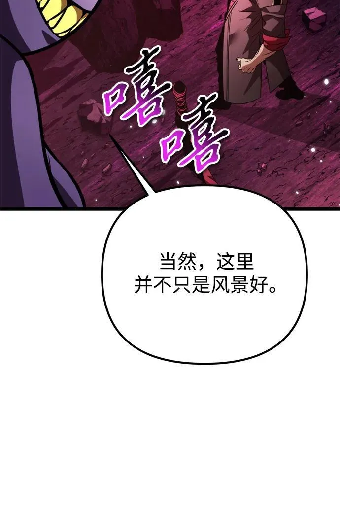 第40话 塔（5） 第42页