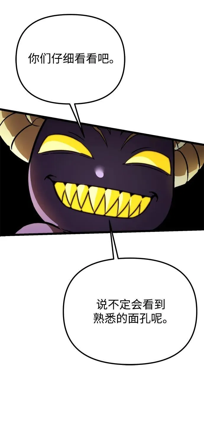 第40话 塔（5） 第43页