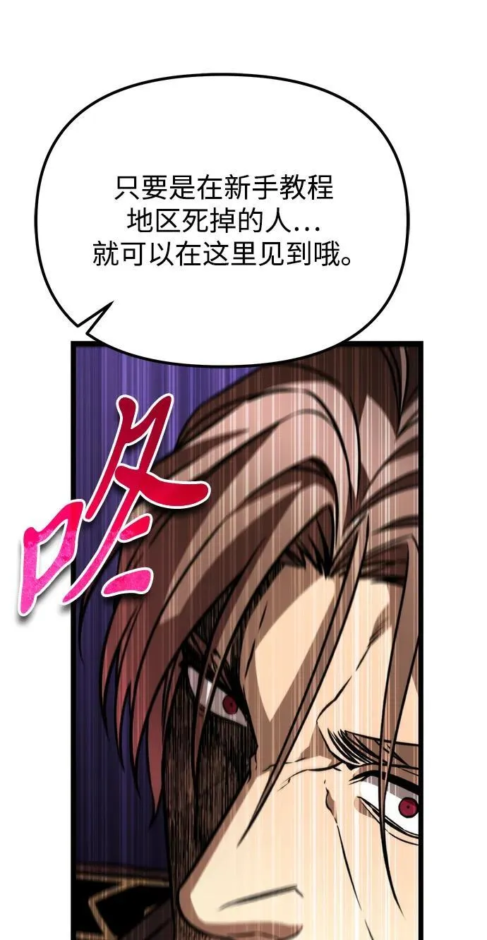 第40话 塔（5） 第44页