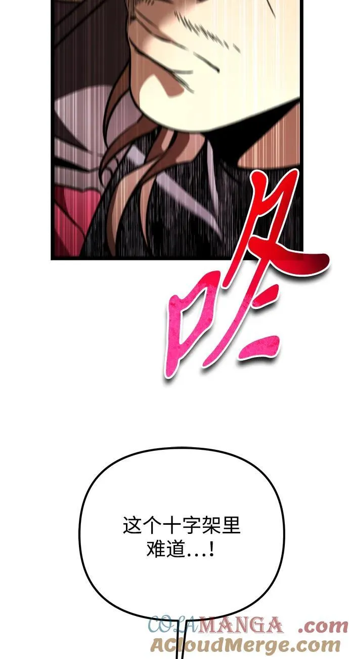 第40话 塔（5） 第45页