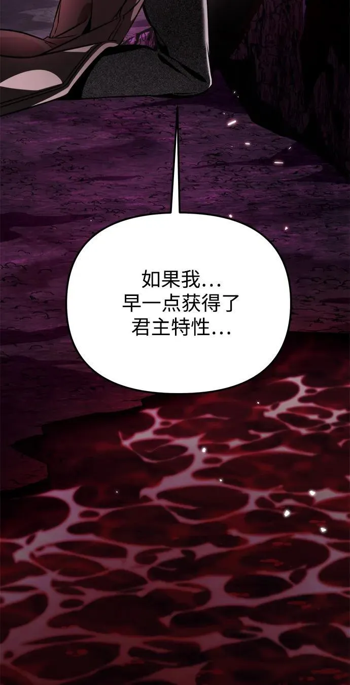第40话 塔（5） 第51页