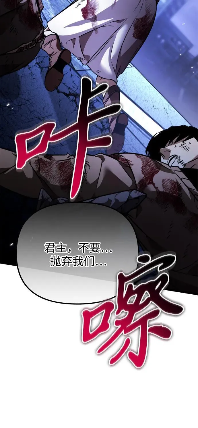 第40话 塔（5） 第54页