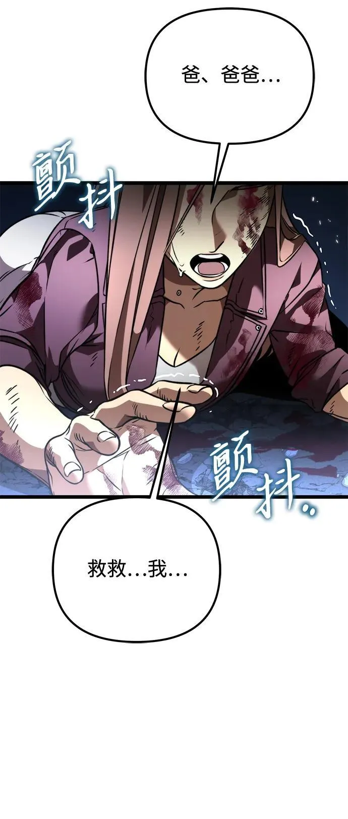 第40话 塔（5） 第55页