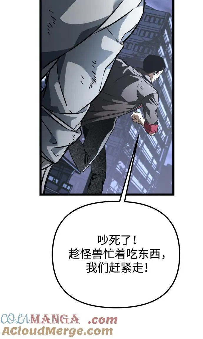 第40话 塔（5） 第61页