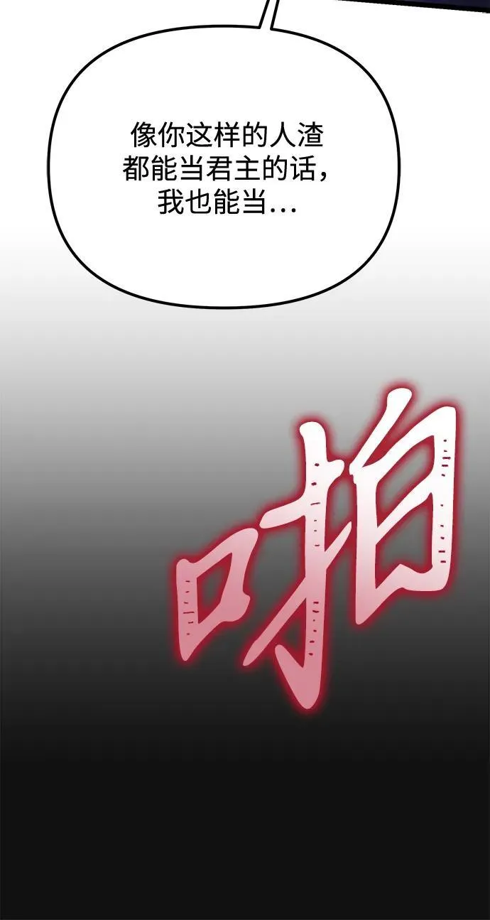 第40话 塔（5） 第64页