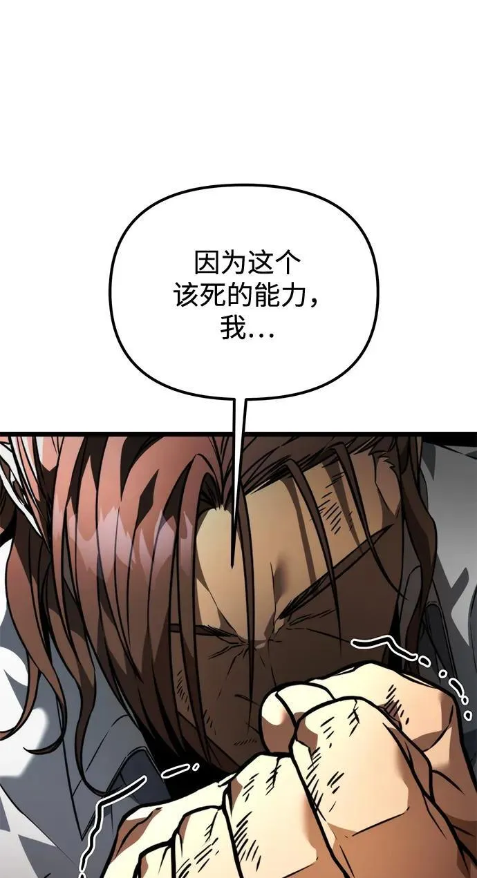 第40话 塔（5） 第68页