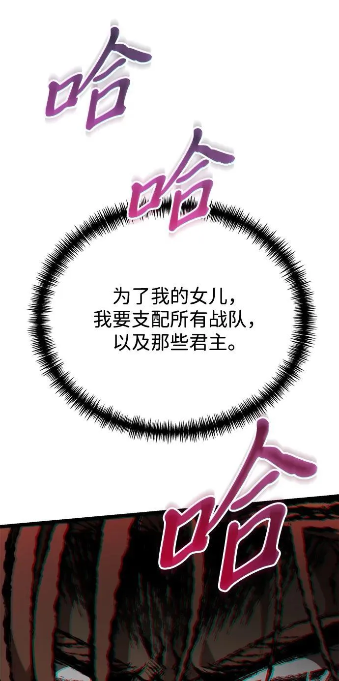 第40话 塔（5） 第71页