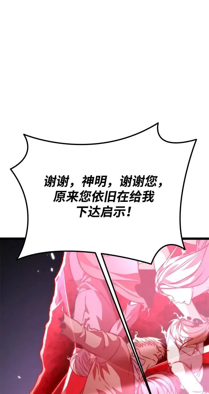 第40话 塔（5） 第74页